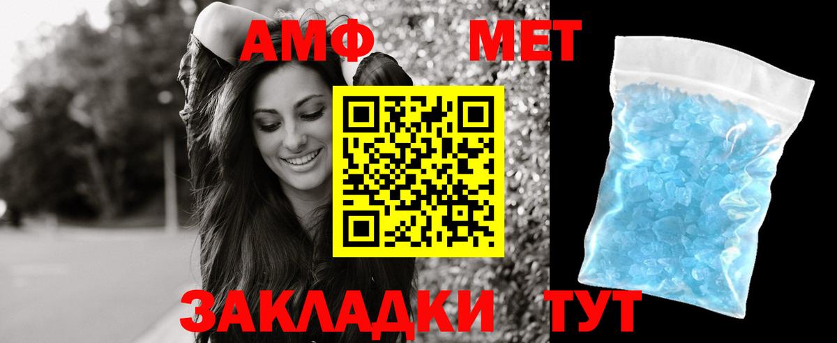 Амфетамин 97%  Вход с VPN  АМФ  Белогорск 