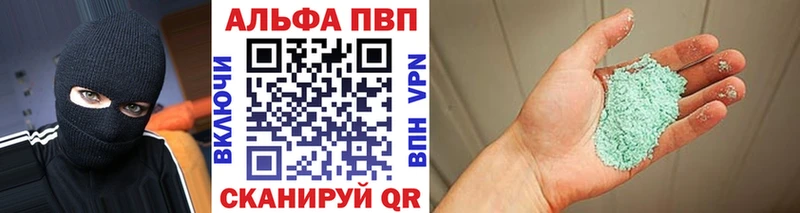 A PVP VHQ  где купить   Белогорск 