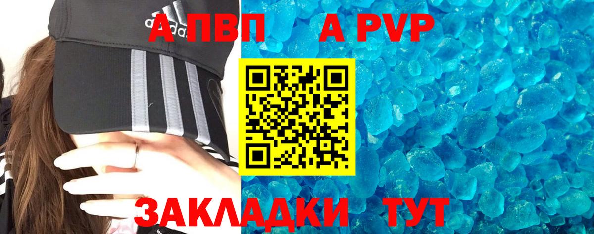 Белогорск  A PVP  где продают наркотики  Вход с VPN  A-PVP крисы CK  A-PVP мука  Alpha PVP VHQ 