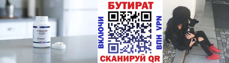 даркнет сайт  Белогорск  БУТИРАТ бутандиол 