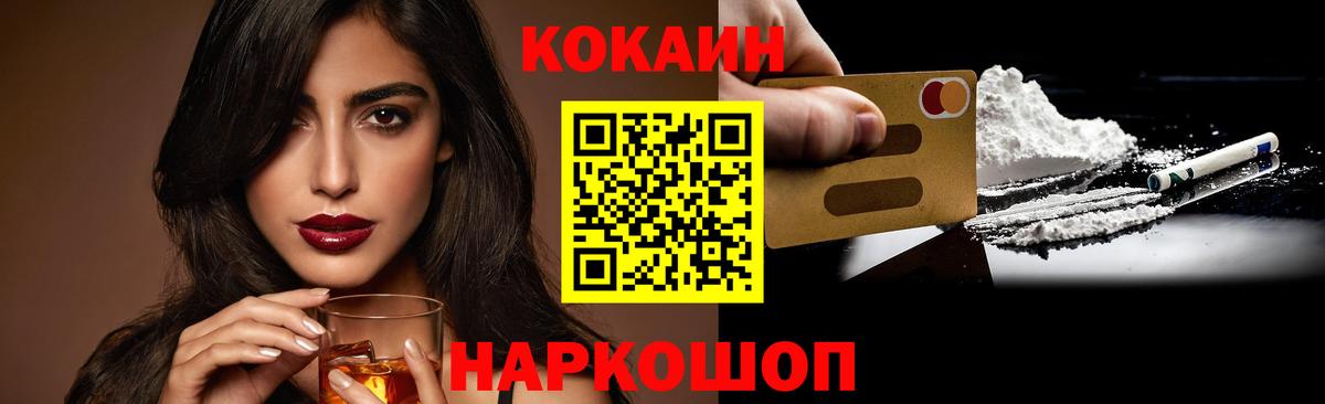 КОКАИН  Cocaine Columbia  Вход с VPN  Белогорск 
