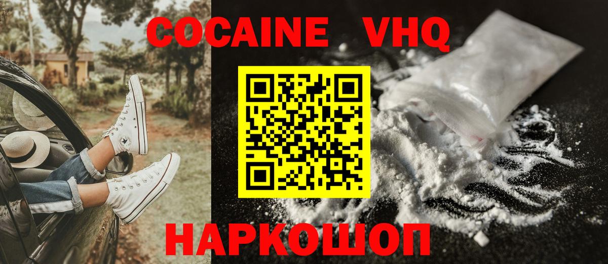 КОКАИН Перу Белогорск