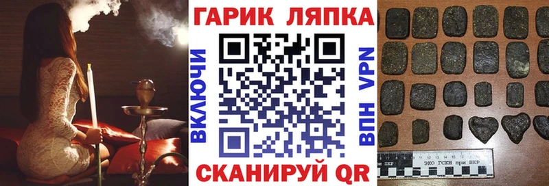 ГАШ гарик  цены   Белогорск 