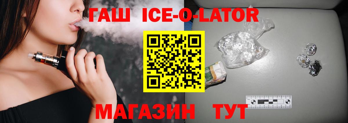 ГАШ Premium Белогорск