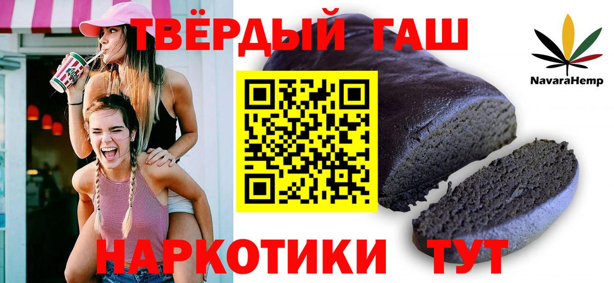 ГАШ Cannabis  Гашиш Cannabis  дарнет шоп  Белогорск 