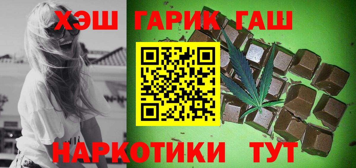Канабис  Ляпка  Белогорск  ГАШИШ  Кокаин  Где найти наркотики?  МЕФ  Вход с VPN  A PVP 