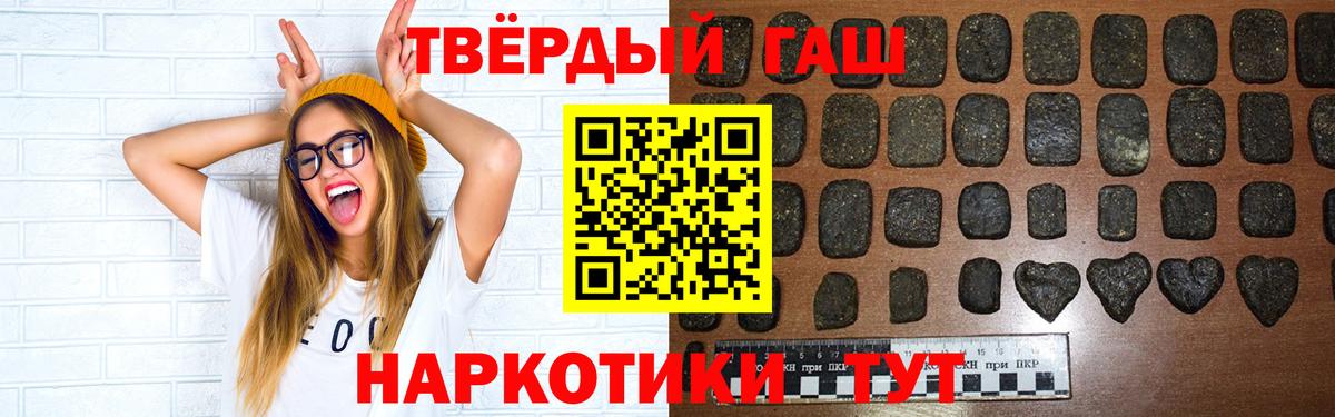 ГАШ хэш Белогорск