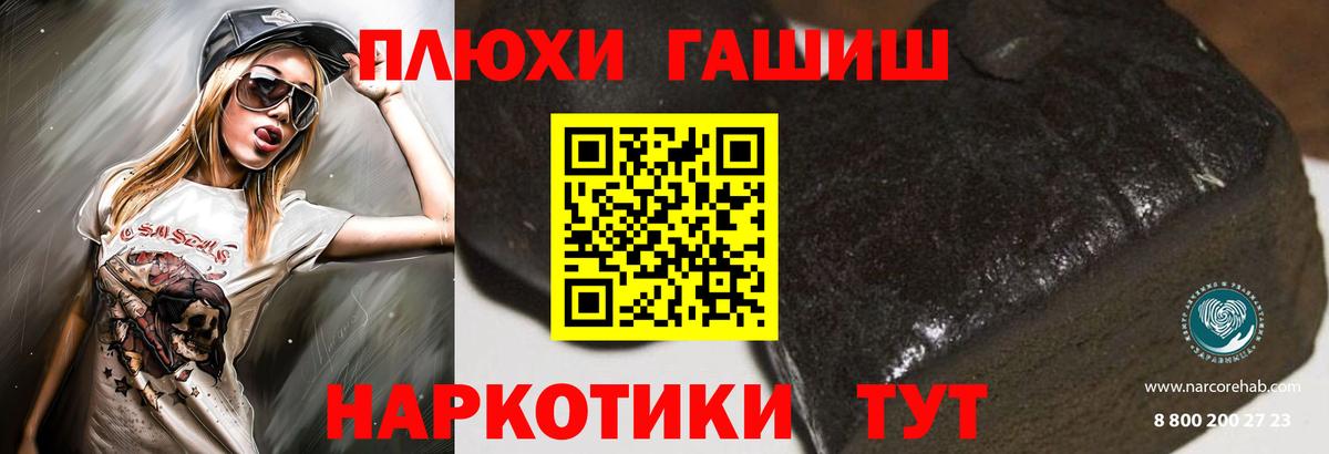 Гашиш хэш  Вход с VPN  Белогорск  ГАШ гарик 