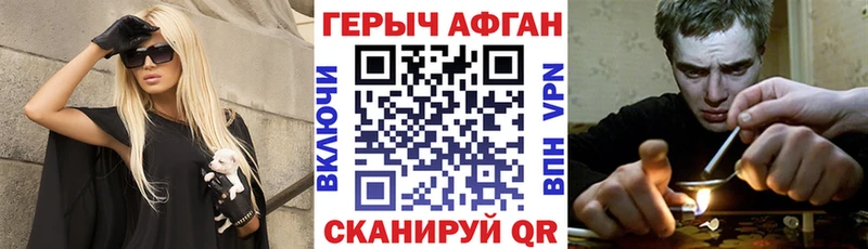 Героин Афган Белогорск
