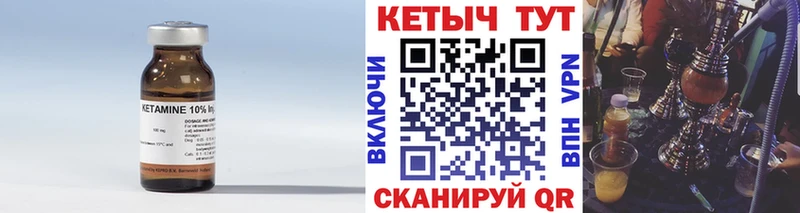 ссылка на мегу зеркало  Белогорск  КЕТАМИН ketamine 