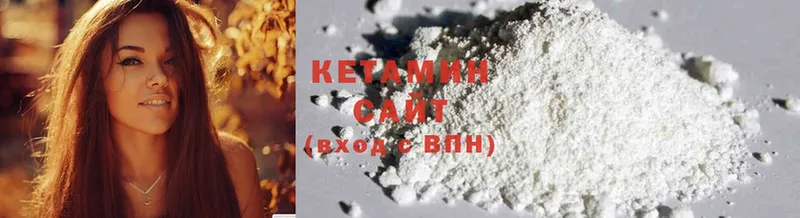 Кетамин ketamine  Белогорск 