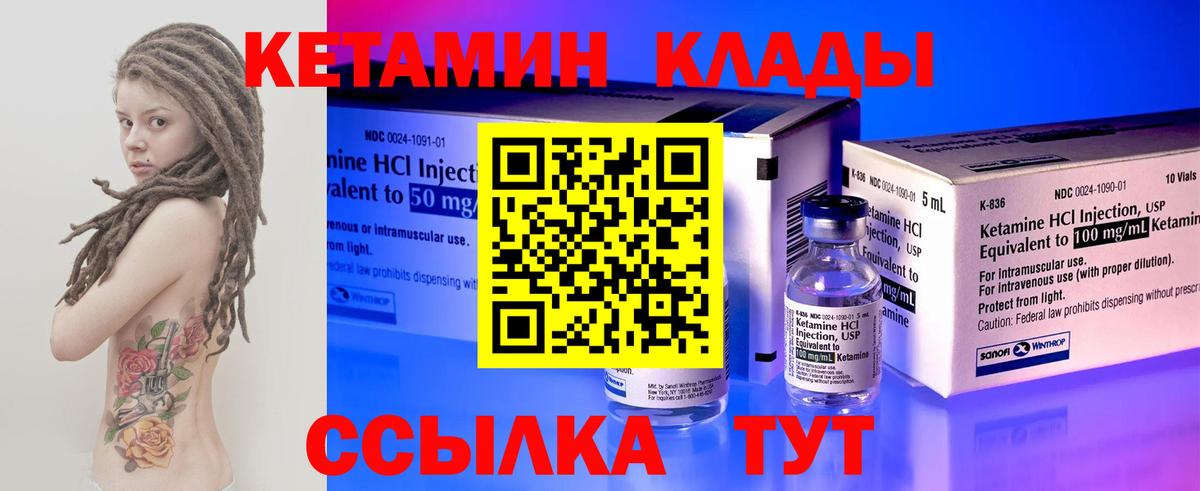 Белогорск  Кетамин ketamine  Вход с VPN  КЕТАМИН VHQ 