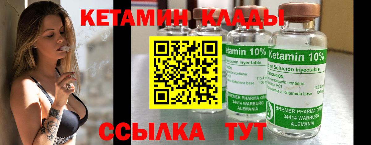 КЕТАМИН VHQ Белогорск