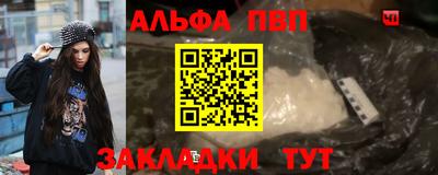 таблы Апшеронск