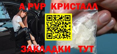 таблы Апшеронск