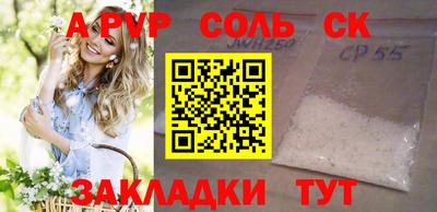 таблы Апшеронск