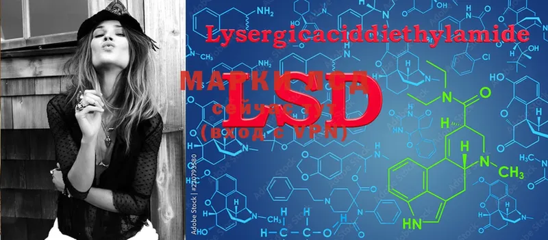 LSD-25 экстази кислота  Белогорск 