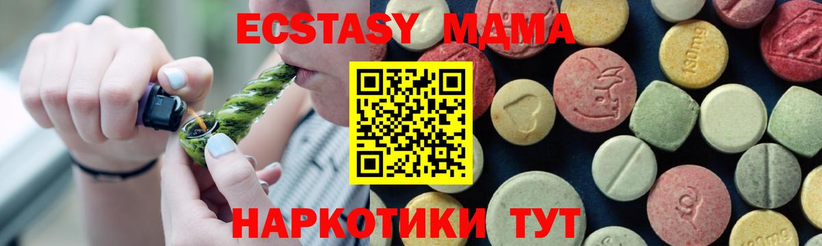 МДМА Molly  Вход с VPN  Белогорск  МДМА  МДМА VHQ 