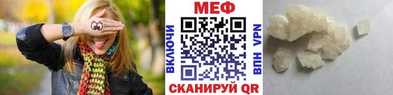 Мефедрон кристаллы  Белогорск 