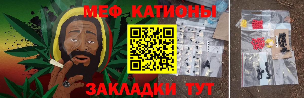 Белогорск  МЯУ-МЯУ мяу мяу  МЯУ-МЯУ  Мефедрон 4 MMC  Вход с VPN 