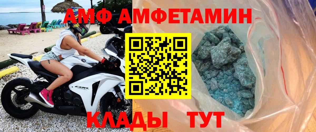 МЕТАМФЕТАМИН Декстрометамфетамин 99.9% Белогорск