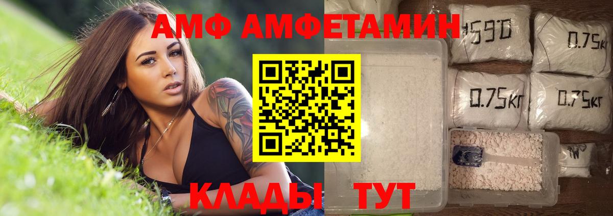 Первитин винт  Вход с VPN  Белогорск  Первитин винт 