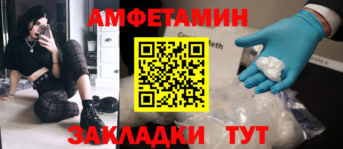 Метамфетамин кристалл  Метамфетамин кристалл  Белогорск 