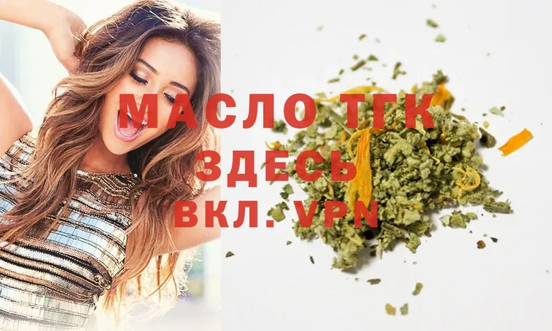 купить   Белогорск  Дистиллят ТГК THC oil 