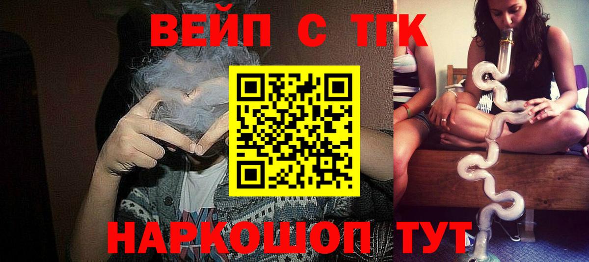 Дистиллят ТГК гашишное масло  Белогорск 