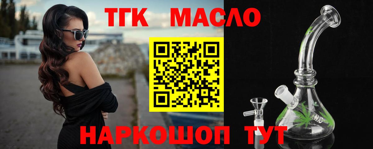 как найти наркотики  Дистиллят ТГК концентрат  Вход с VPN  Белогорск 