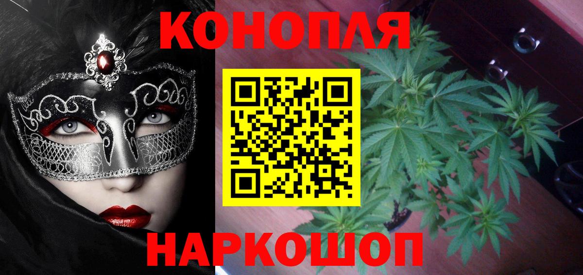 Бошки марихуана планчик Белогорск
